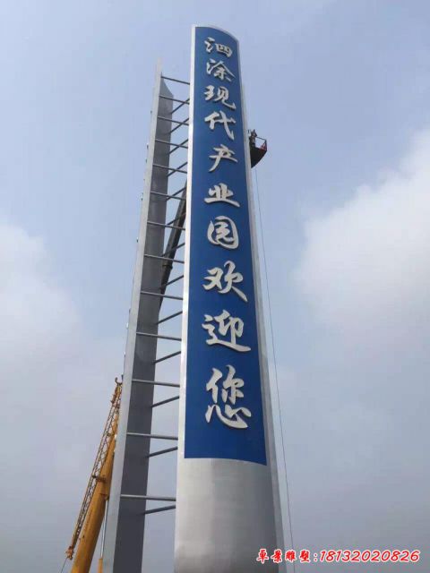 企業標志牌